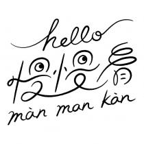 hello 慢慢看 man man kan