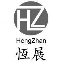 恆展 HengZhan 及 HZ 設計圖