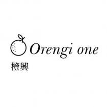橙興 Orengi one 及圖