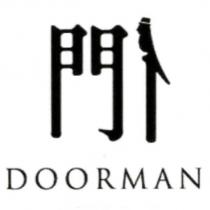 門人 DOORMAN