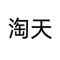 淘天