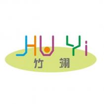 竹翊 JHU YI 設計字