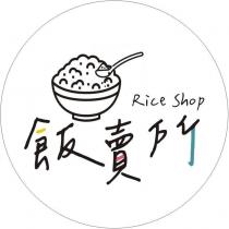 飯賣所及圖