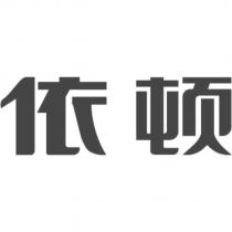 依頓