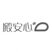 殿安心 di 設計字