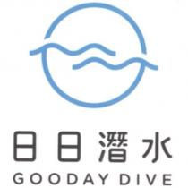 日日潛水 GOODAY DIVE 及圖