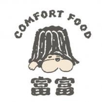 富富 COMFORT FOOD 及圖