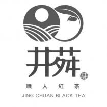 井荈職人紅茶 JING CHUAN BLACK TEA 及圖