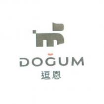 DOGUM 逗恩及圖