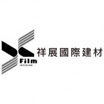 祥展國際建材 Film INTERIOR 及圖