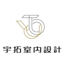 宇拓室內設計及圖