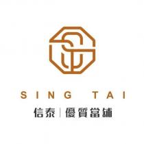 信泰 優質當鋪 SING TAI 及圖