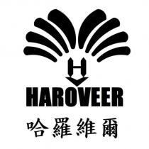 HAROVEER 哈羅維爾及圖