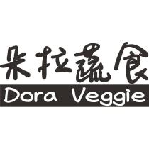 朵拉蔬食 Dora Veggie 及圖