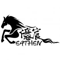 億宸 EATHEN 及圖