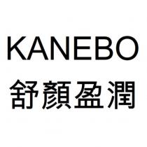 KANEBO 舒顏盈潤