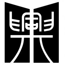 興設計圖