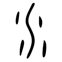 水設計字