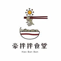 豪拌拌食堂 Hao Ban Ban 及圖