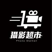 攝影超市 Photo Market 及圖