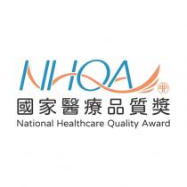 NHQA 國家醫療品質獎 National Healthcare Quality Award 及圖