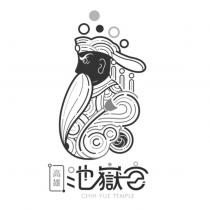 高雄池嶽宮 CHIH YUE TEMPLE 及圖