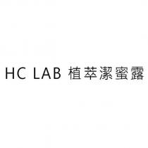 HC LAB 植萃潔蜜露
