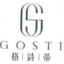格詩蒂 GOSTI 及圖