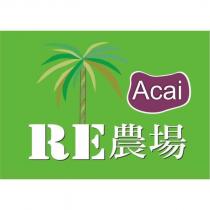 RE 農場 Acai 及圖
