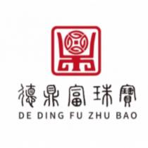 德鼎富珠寶 DE DING FU ZHU BAO 及圖