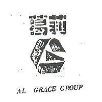 葛莉 AL GRACE GROUP