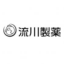 流川製薬及圖