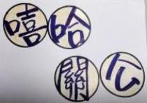 嘻哈關公