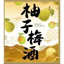 柚子梅酒 POMELO PLUM WINE 及圖