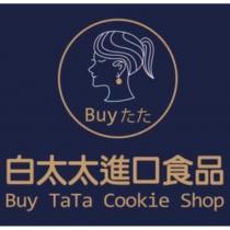 BUY たた及圖 BUY TATA COOKIE SHOP