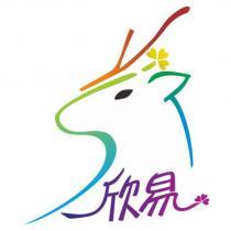 欣易及圖