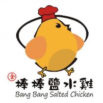 金棒棒鹽水雞 Bang Bang Salted Chicken 及圖