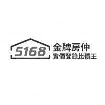 金牌房仲 5168 實價登錄比價王及圖