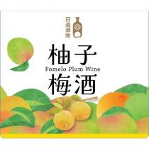 日造酒妝柚子梅酒及圖