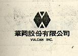 華岡股份有限公司標章