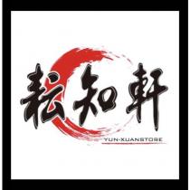 耘知軒 YUN-XUANSTORE