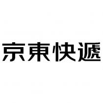 京東快遞