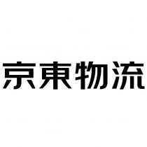 京東物流
