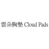 雲朵胸墊 Cloud Pads