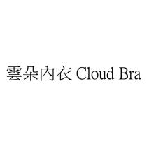 雲朵內衣 Cloud Bra