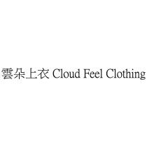 雲朵上衣 Cloud Feel Clothing