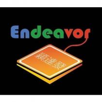 穎達發 Endeavor 及圖