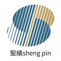 聖繽 sheng pin 及圖