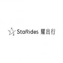 StarRides 耀出行及圖