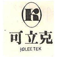 可立克及圖 KOLEETEK 